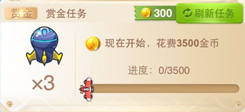 全民飞机大战刷钻石教程