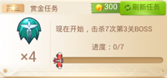 全民飞机大战刷钻石教程