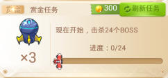 全民飞机大战刷钻石教程