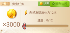 全民飞机大战刷钻石教程