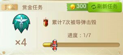 全民飞机大战刷钻石教程