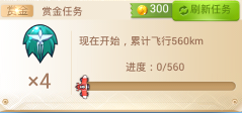 全民飞机大战刷钻石教程