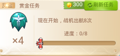 全民飞机大战刷钻石教程