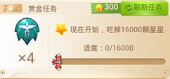 全民飞机大战刷钻石教程