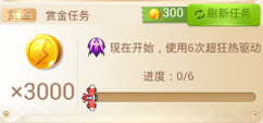 全民飞机大战刷钻石教程
