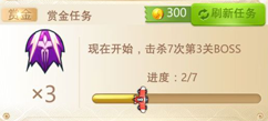 全民飞机大战刷钻石教程