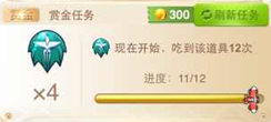 全民飞机大战刷钻石教程