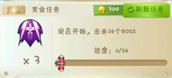 全民飞机大战刷钻石教程