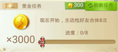 全民飞机大战刷钻石教程