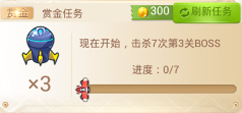 全民飞机大战刷钻石教程