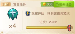 全民飞机大战刷钻石教程