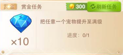 全民飞机大战刷钻石教程