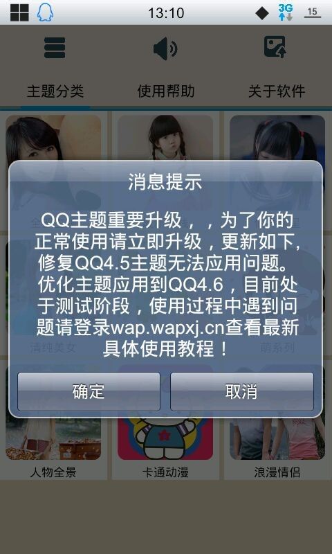 ֻQQ2014޸͸̳