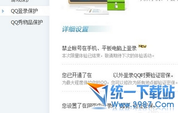 ֻQQ2014ô¼豸