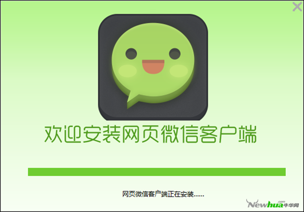 微信电脑版客户端使用教程