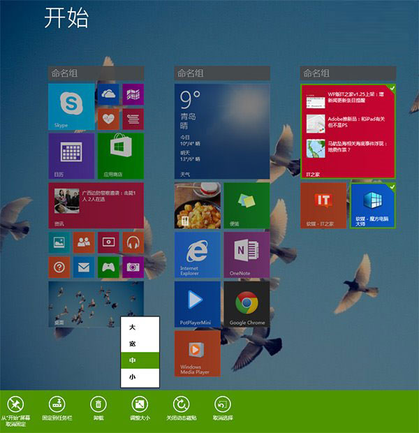 Windows8.1 UpdateָModern