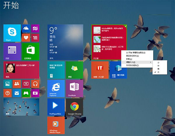 Windows8.1 UpdateָModern