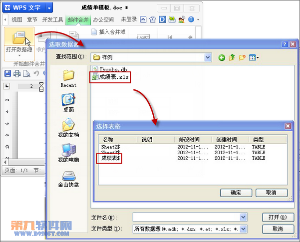 WPSʼϲӡ