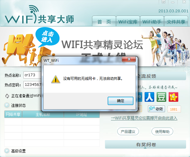 wifiô wifiʦʹý̳