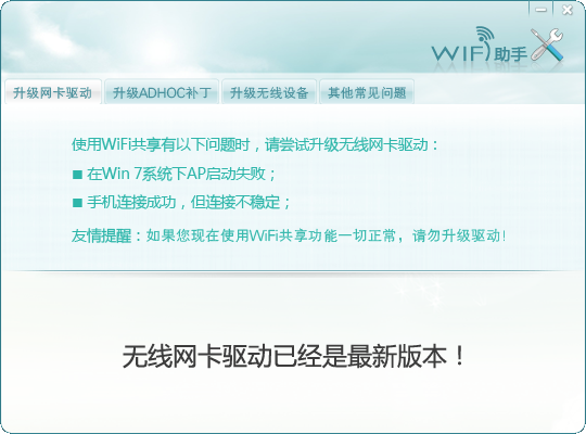 wifiô wifiʦʹý̳