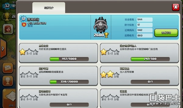 ս(Clash of Clans)COC屾ʦ·