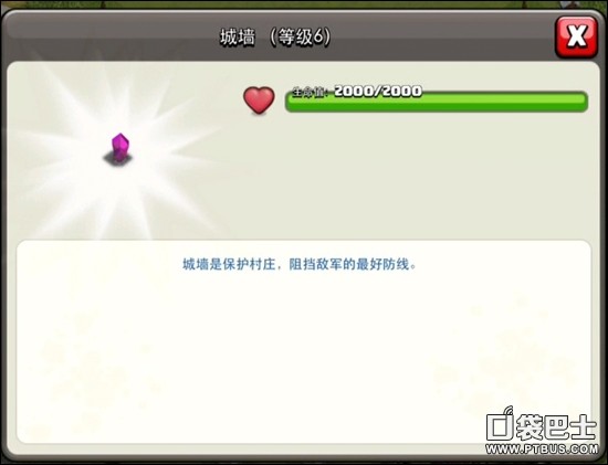 部落战争(Clash of Clans)COC六本攻略大全
