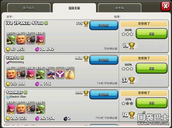 部落战争(Clash of Clans)COC六本攻略大全