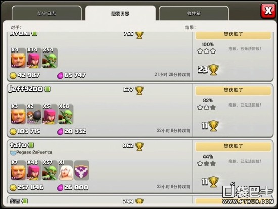 部落战争(Clash of Clans)COC六本攻略大全