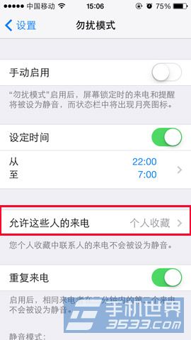 iOS7.1ôģʽ