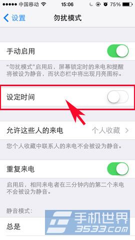 iOS7.1ôģʽ