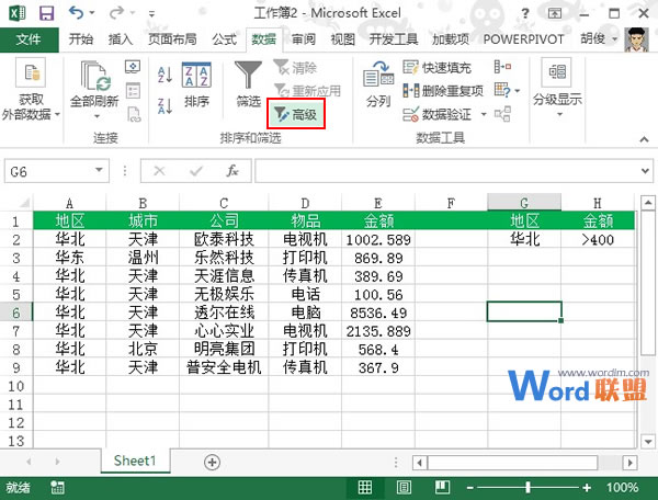 Excel2013жɸѡʹ