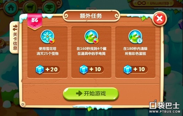 保卫萝卜2 86关攻略 三星金萝卜图文布阵图