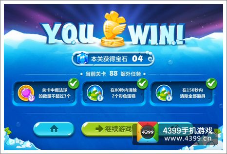 保卫萝卜2第88关攻略
