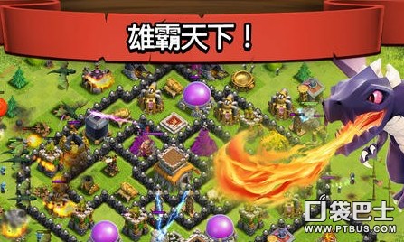 ͻ(Clash of Clans)COCս˱