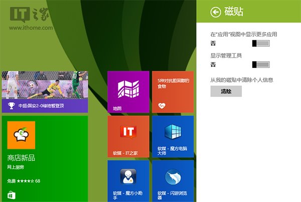 Win8.1 UpdateӦͼʾ
