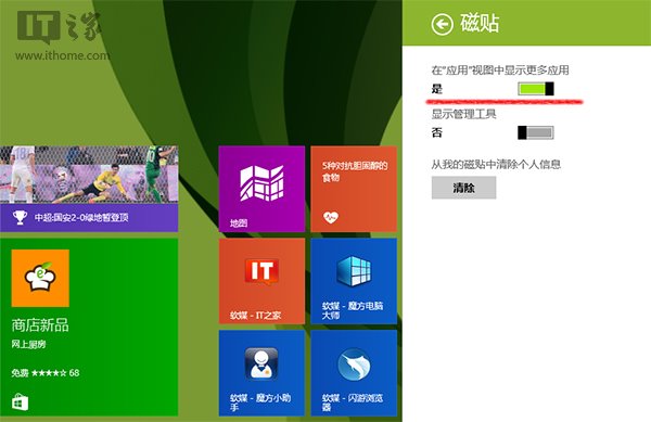 Win8.1 UpdateӦͼʾ