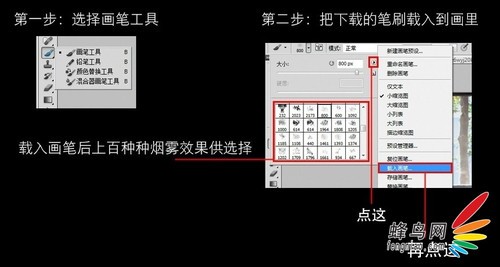 利用Photoshop教你制作烟雾效果