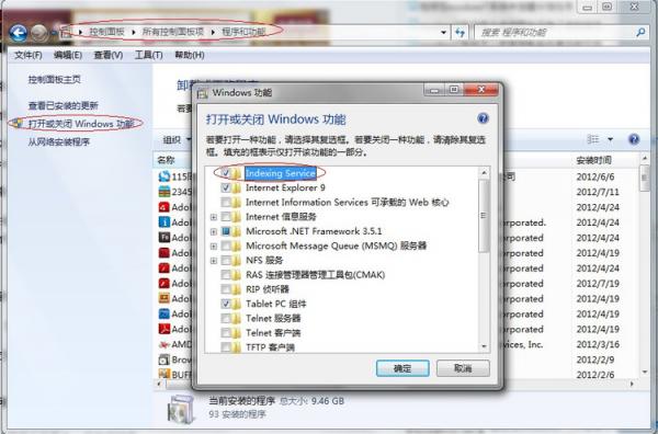 Win7ļܲý