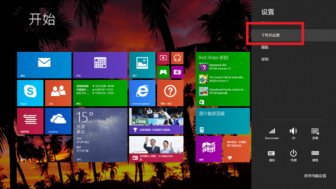 win8ͼ