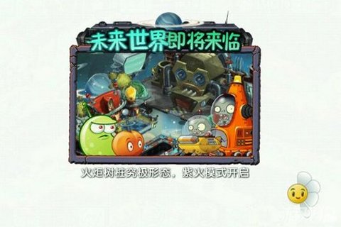 《植物大战僵尸2》新版本更新 装扮大改革
