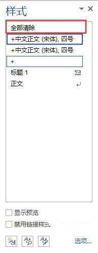ôճWordʱеһЩʽ