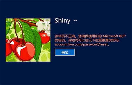 Win8û¼ʱ