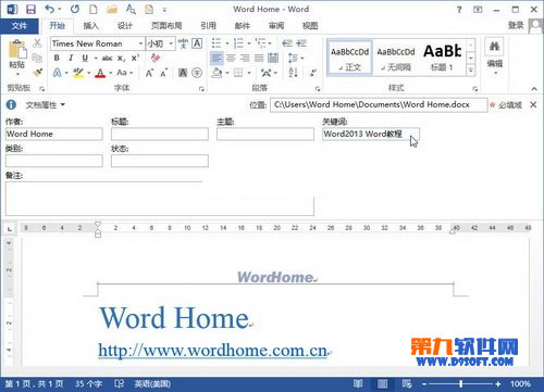 ΪWord2013ĵӹؼ