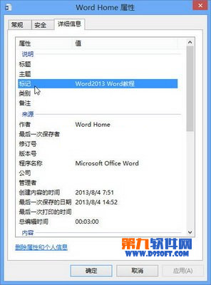 ΪWord2013ĵӹؼ