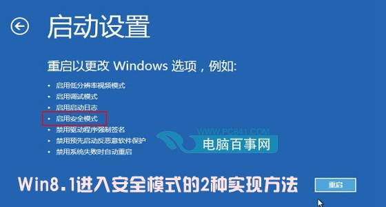 Win8.1밲ȫģʽַ