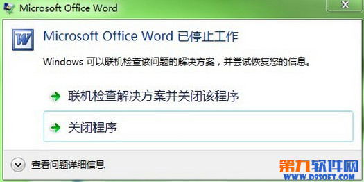 Wordֹͣô wordֹͣ취