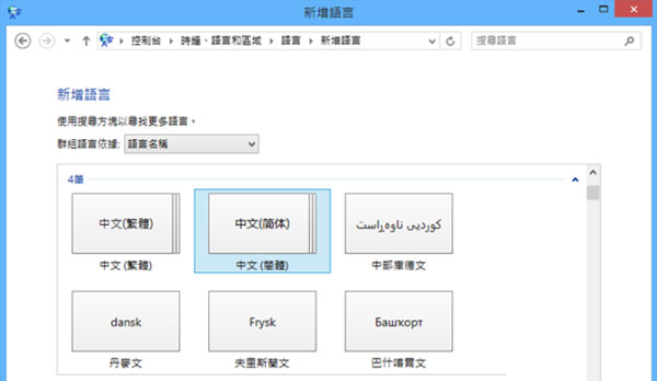 Win8.1ϵͳ԰