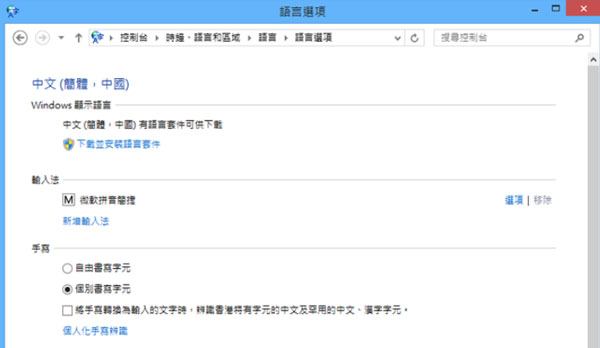Win8.1ϵͳ԰