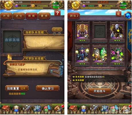 《我叫MT》英雄丹布鲁斯土豪徒弟版阵容