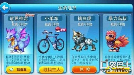 《天天酷跑》7月版本更新预告 新角色坐骑曝光